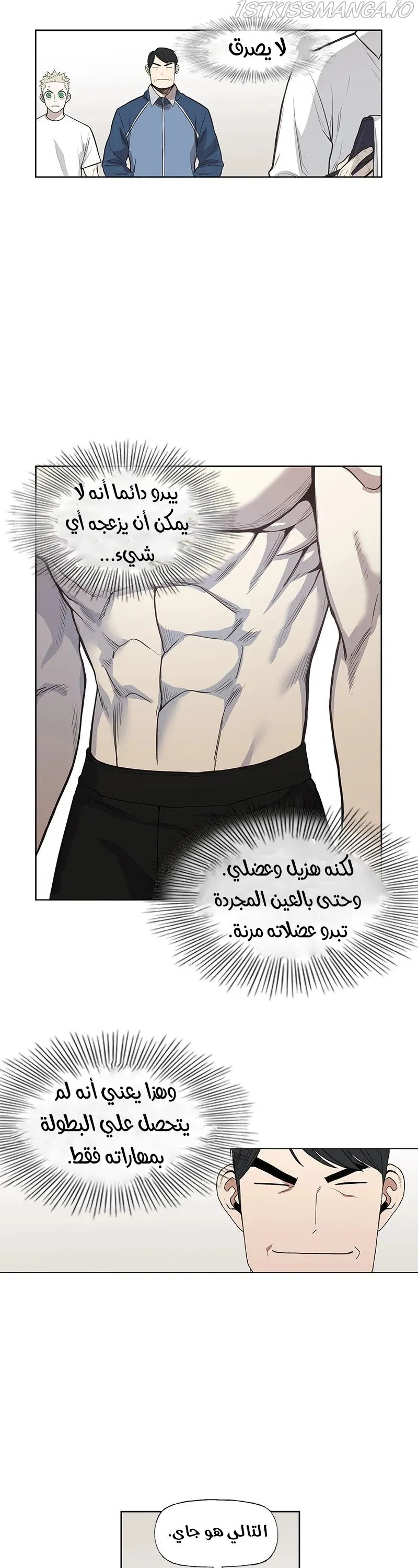 Read The Boxer AR Manga Online
