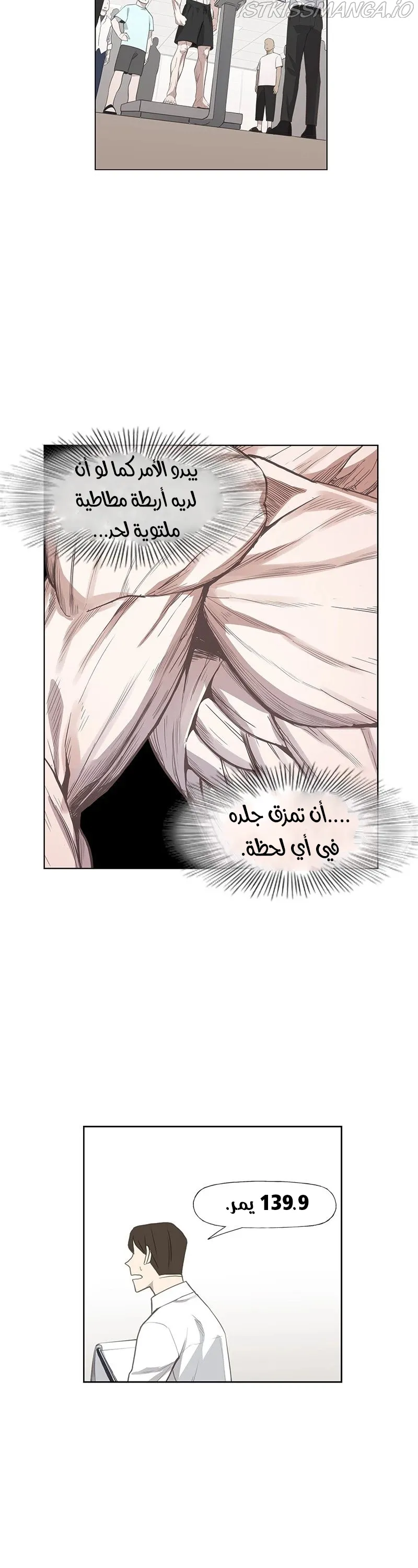 Read The Boxer AR Manga Online