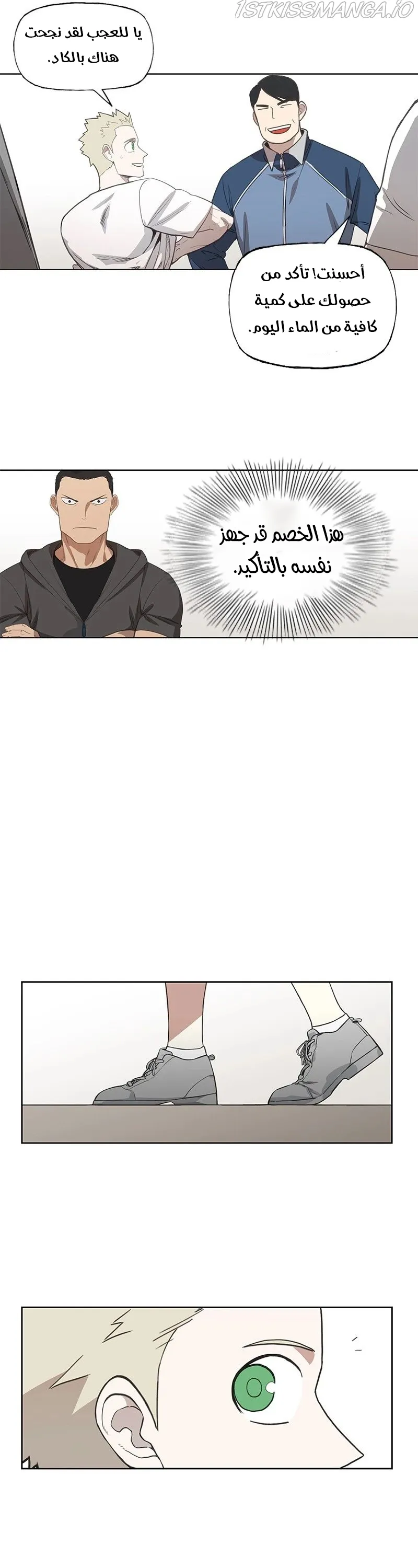 Read The Boxer AR Manga Online