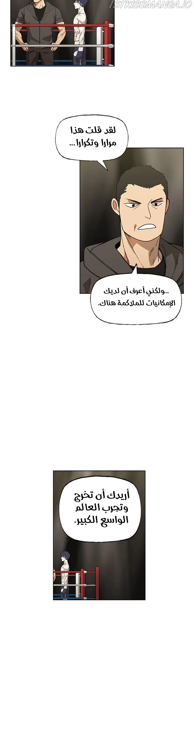 Read The Boxer AR Manga Online
