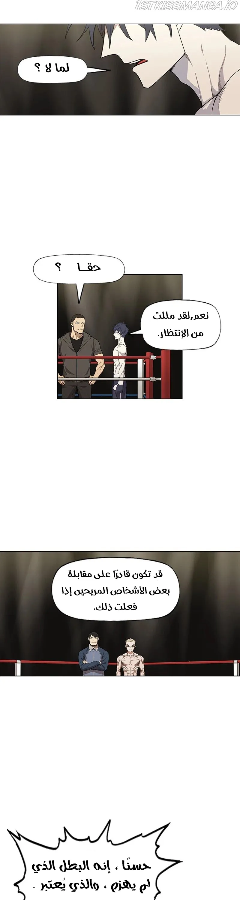 Read The Boxer AR Manga Online