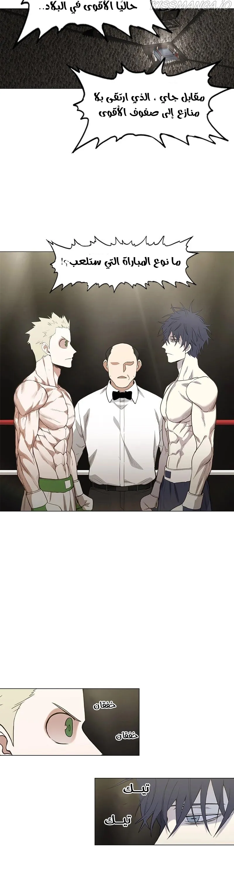 Read The Boxer AR Manga Online