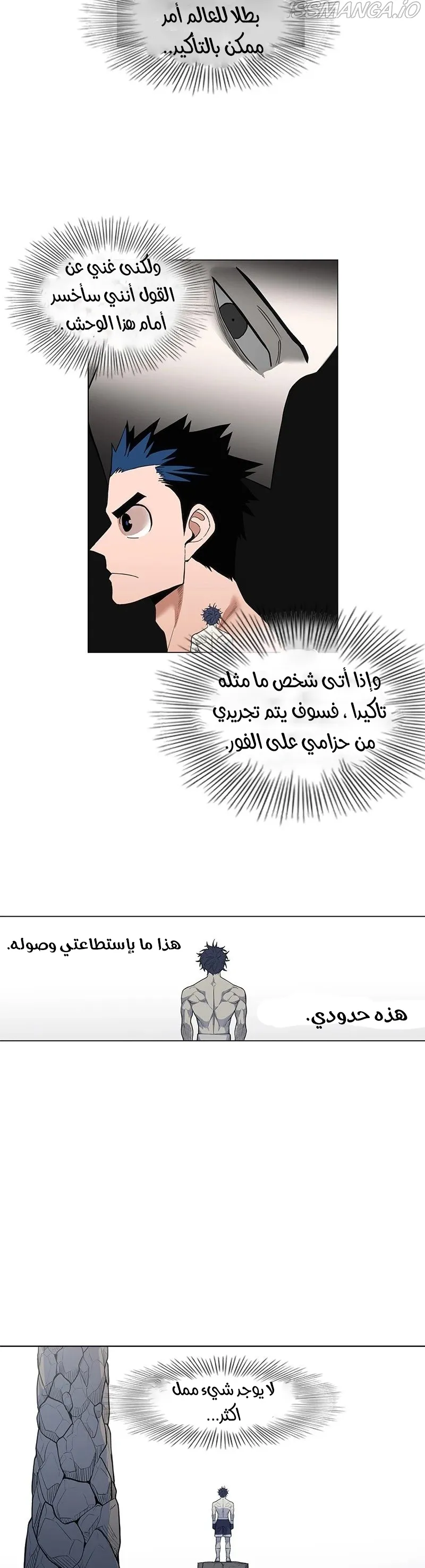 Read The Boxer AR Manga Online