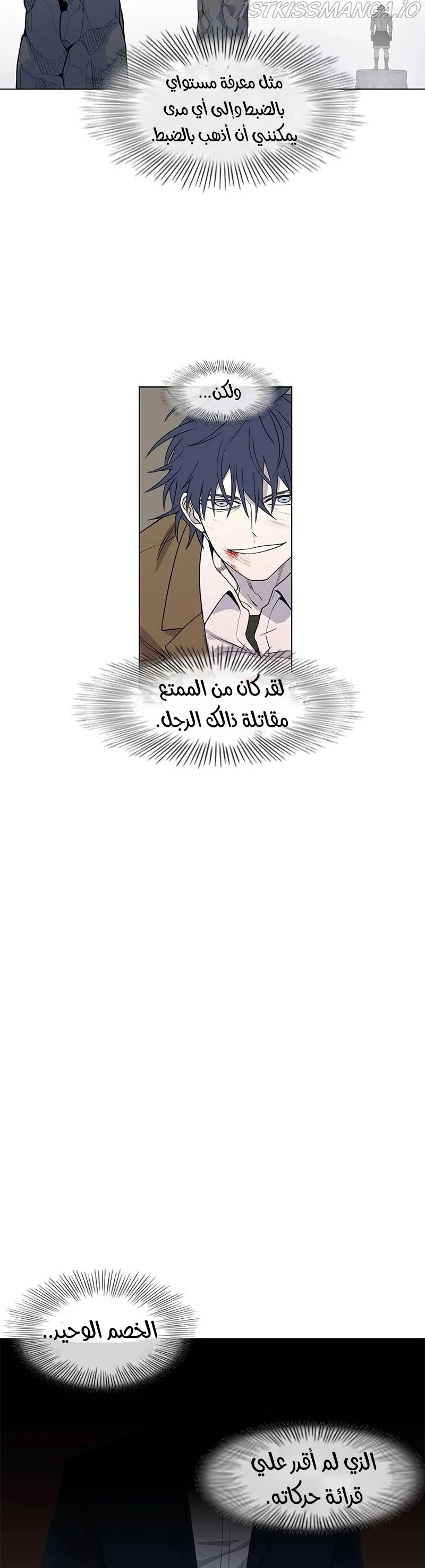 Read The Boxer AR Manga Online