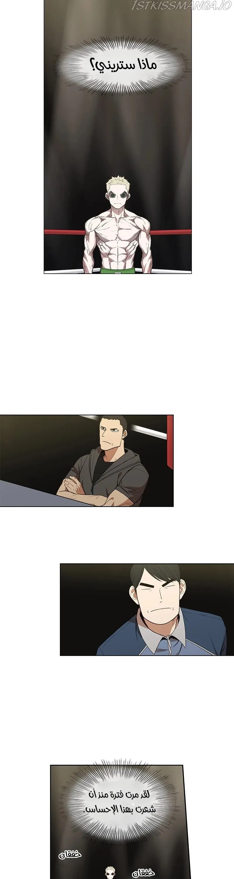Read The Boxer AR Manga Online