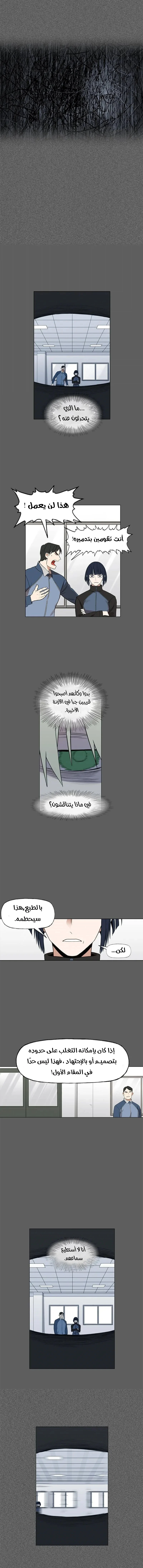 Read The Boxer AR Manga Online