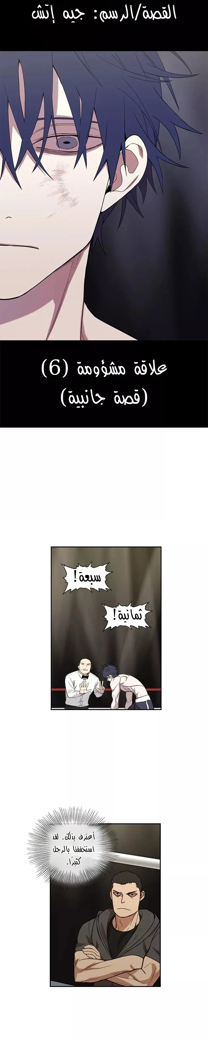 Read The Boxer AR Manga Online