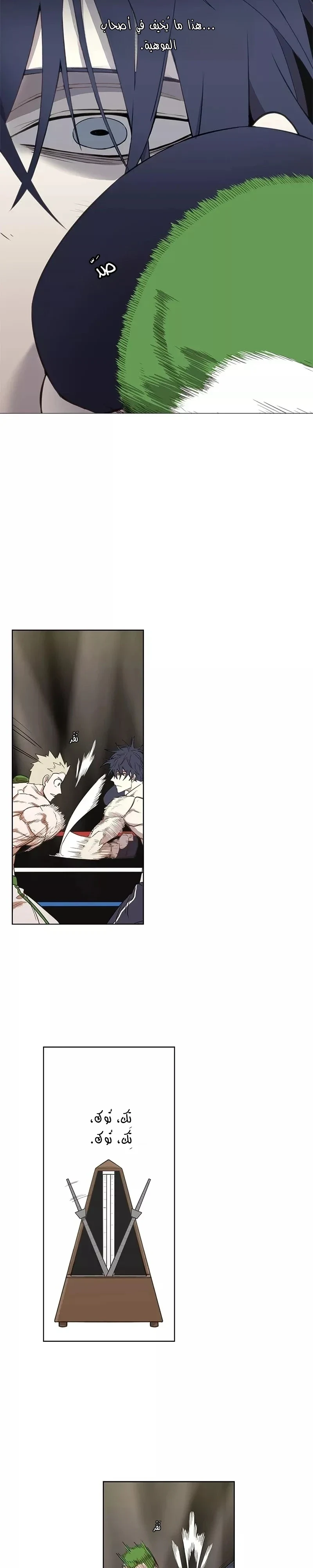 Read The Boxer AR Manga Online