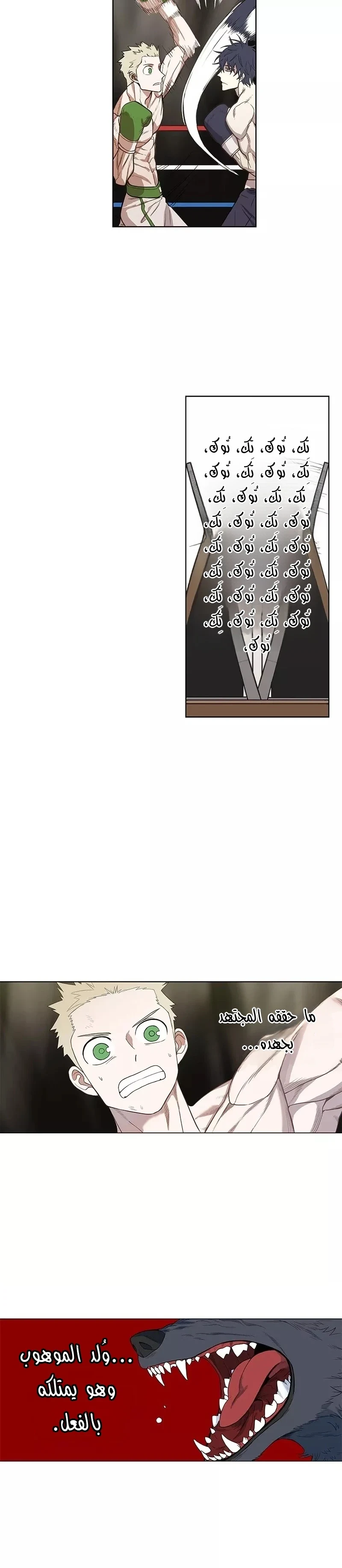 Read The Boxer AR Manga Online
