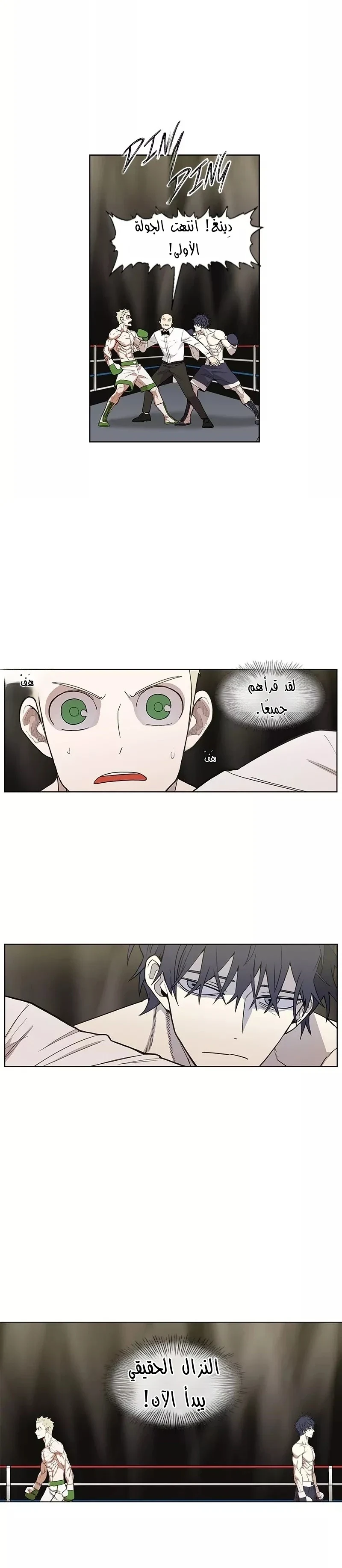 Read The Boxer AR Manga Online