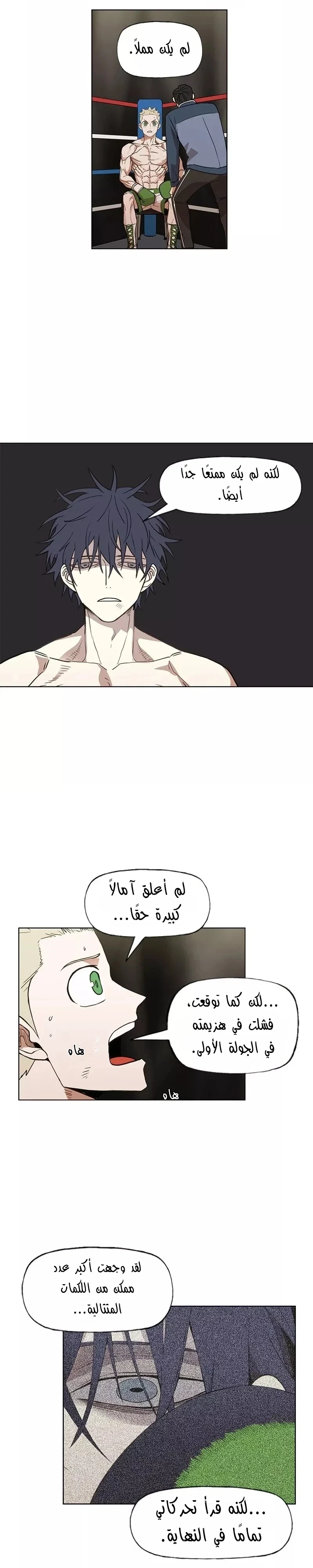 Read The Boxer AR Manga Online