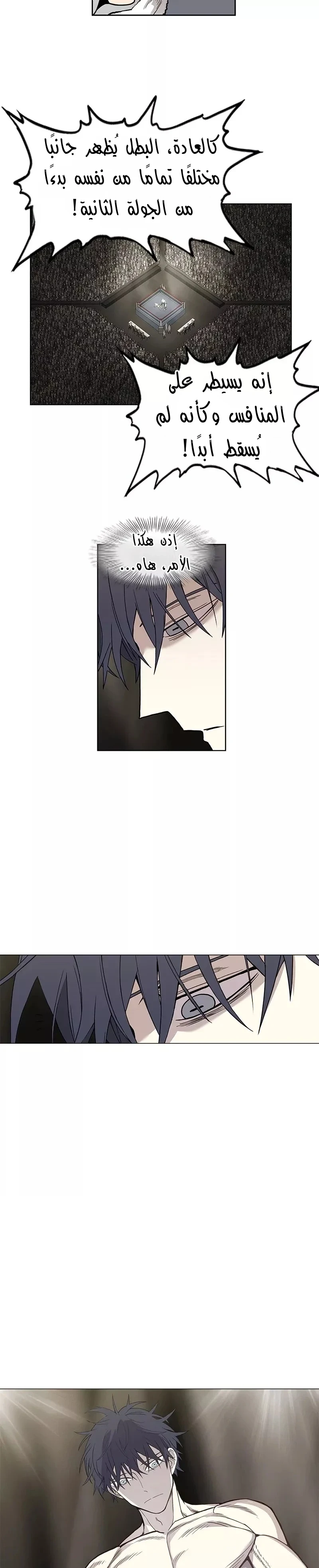 Read The Boxer AR Manga Online
