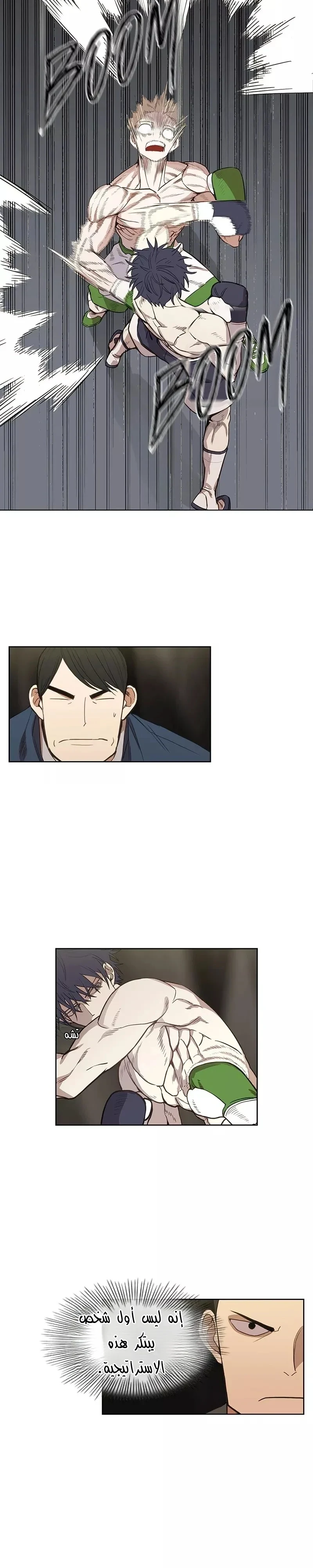 Read The Boxer AR Manga Online