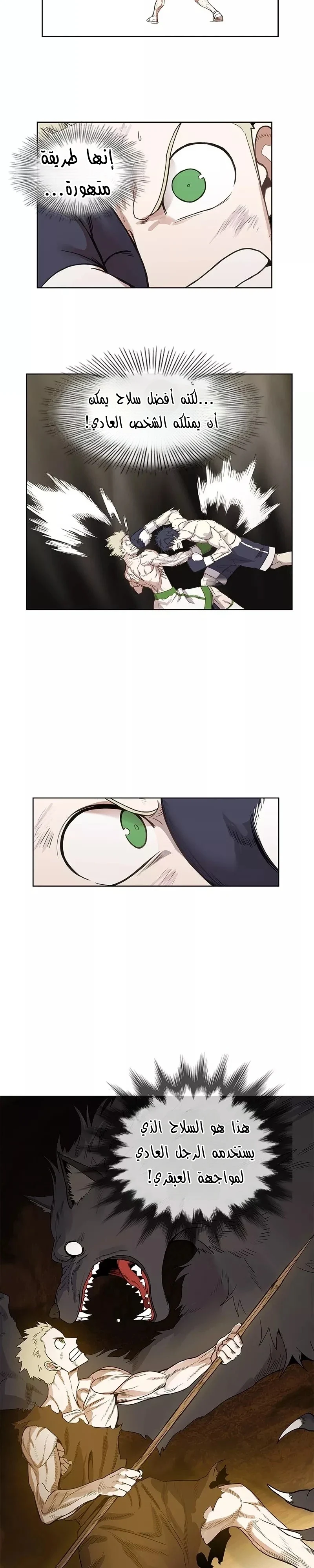 Read The Boxer AR Manga Online