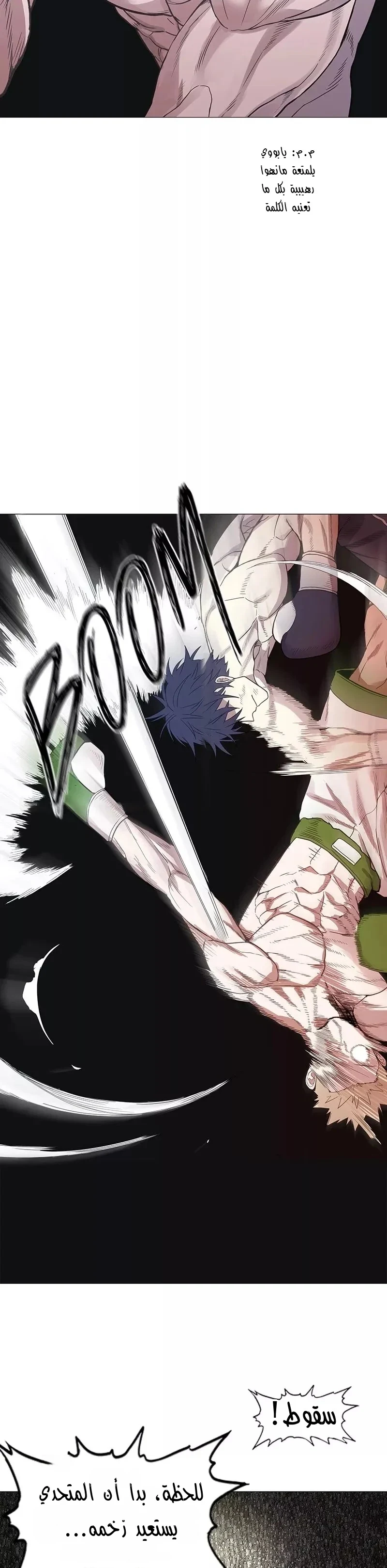 Read The Boxer AR Manga Online