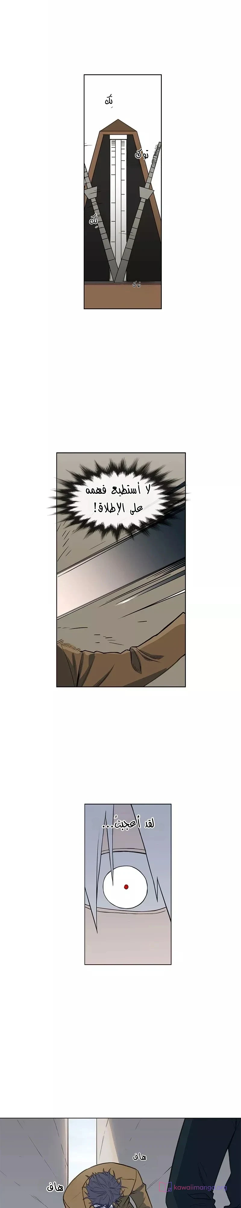 Read The Boxer AR Manga Online