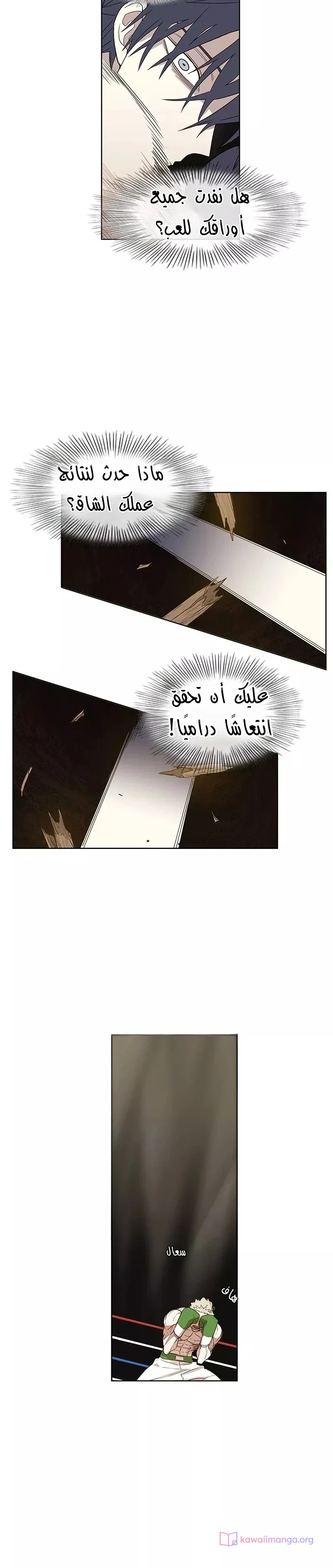 Read The Boxer AR Manga Online