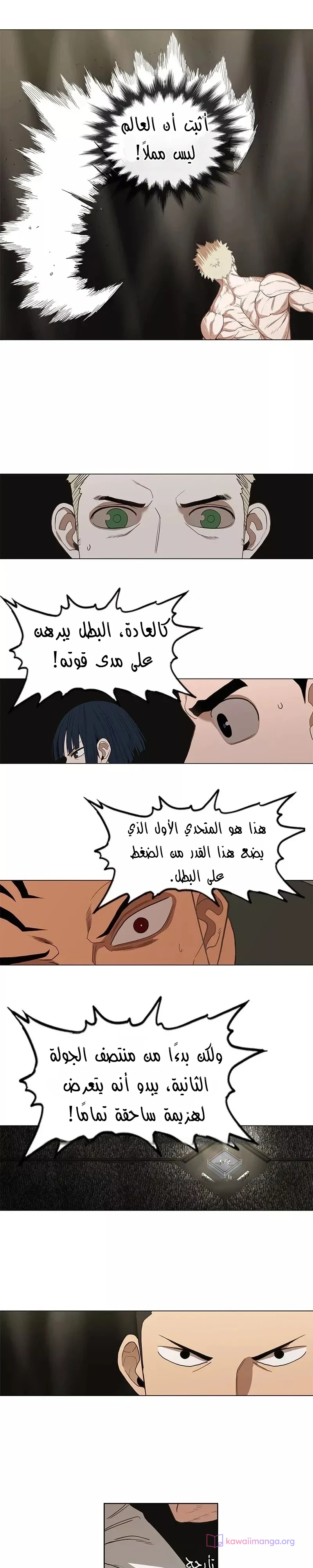 Read The Boxer AR Manga Online