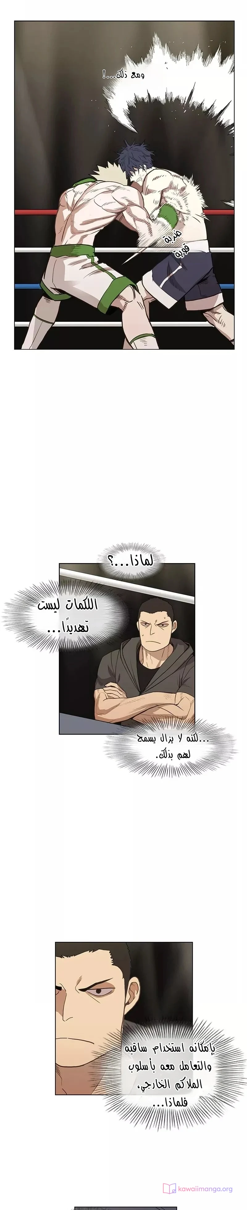 Read The Boxer AR Manga Online