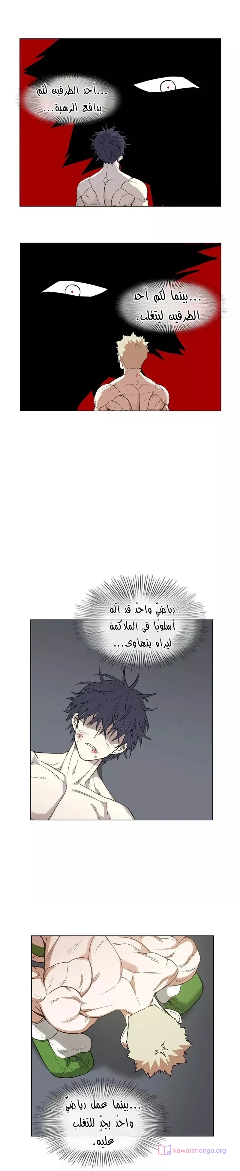 Read The Boxer AR Manga Online