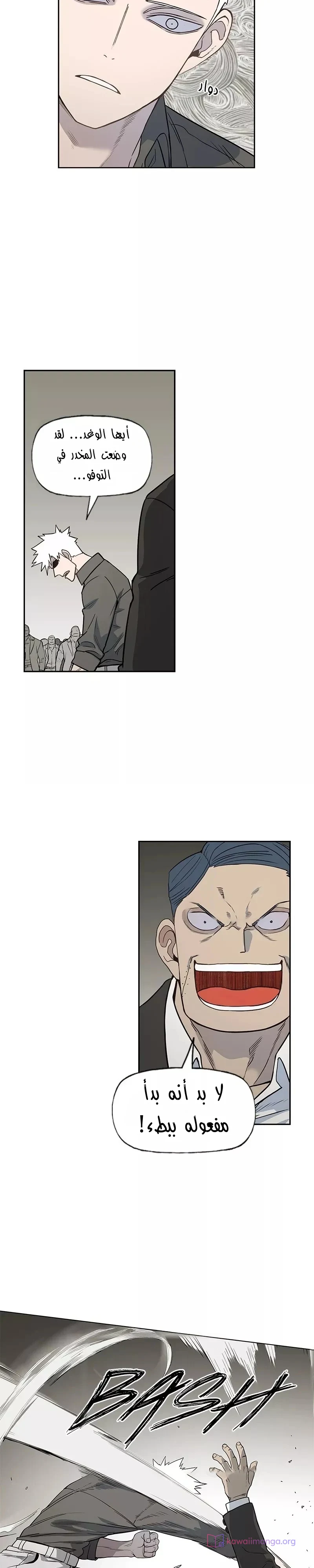 Read The Boxer AR Manga Online