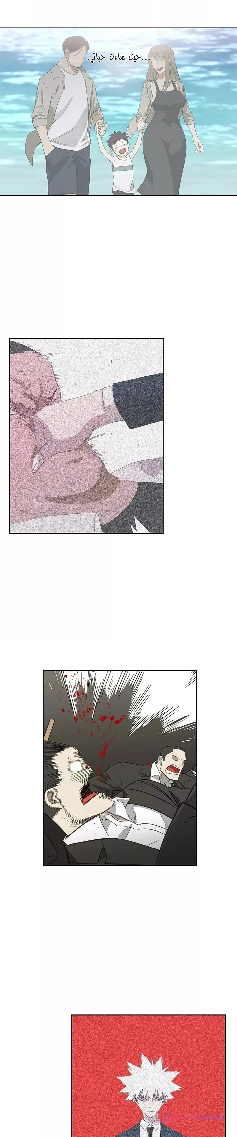 Read The Boxer AR Manga Online
