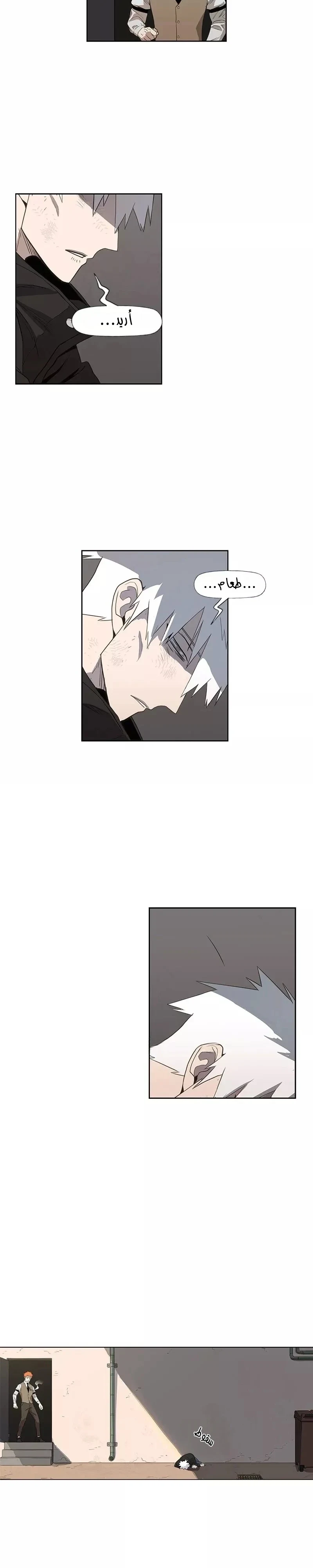 Read The Boxer AR Manga Online