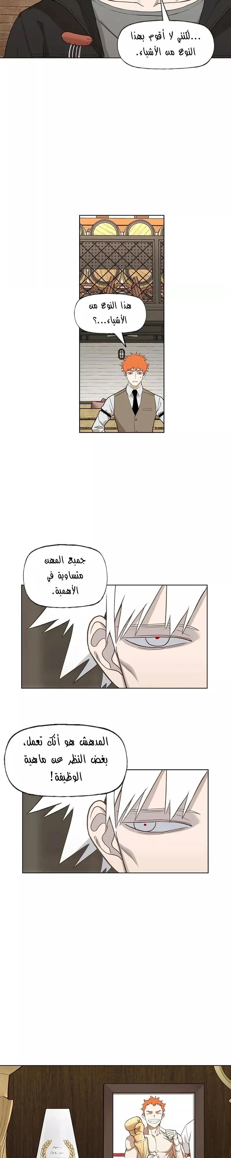 Read The Boxer AR Manga Online