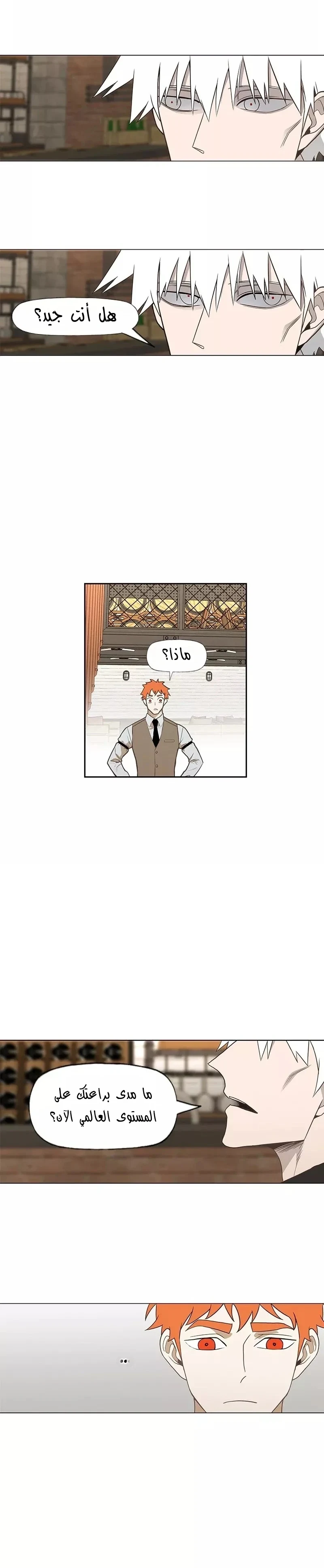 Read The Boxer AR Manga Online