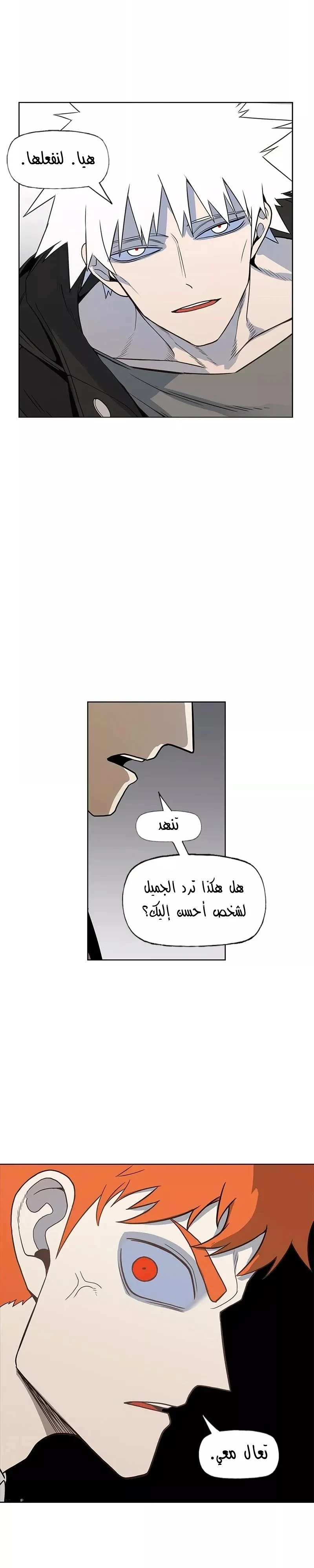 Read The Boxer AR Manga Online