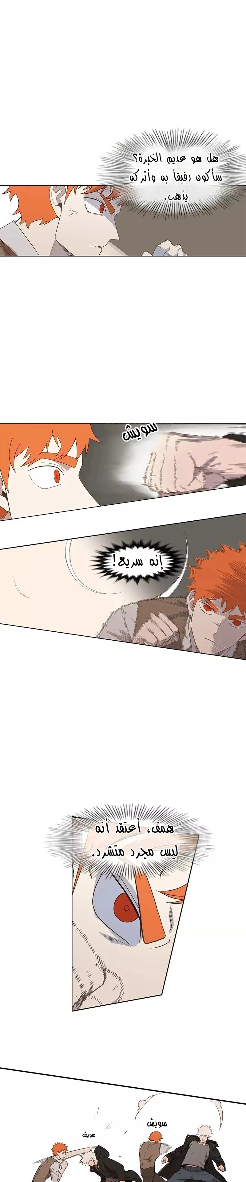 Read The Boxer AR Manga Online