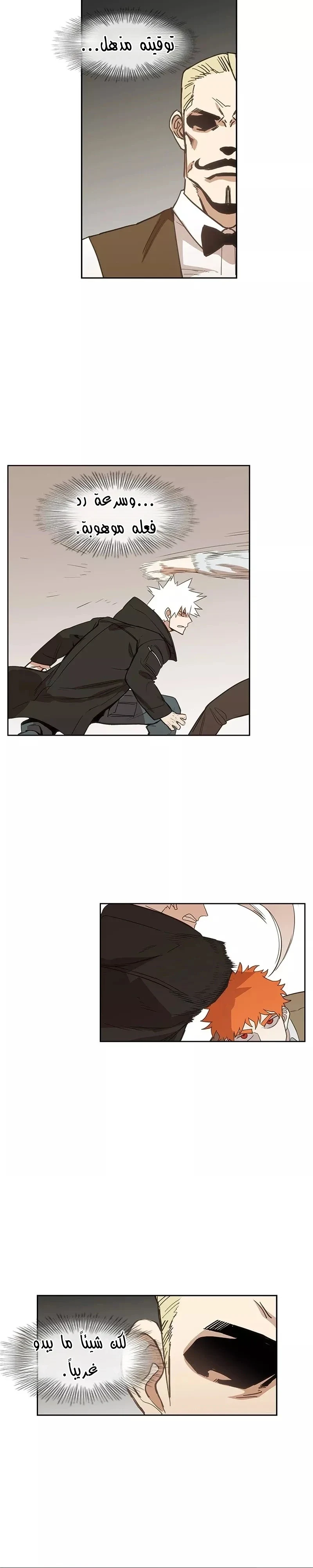 Read The Boxer AR Manga Online