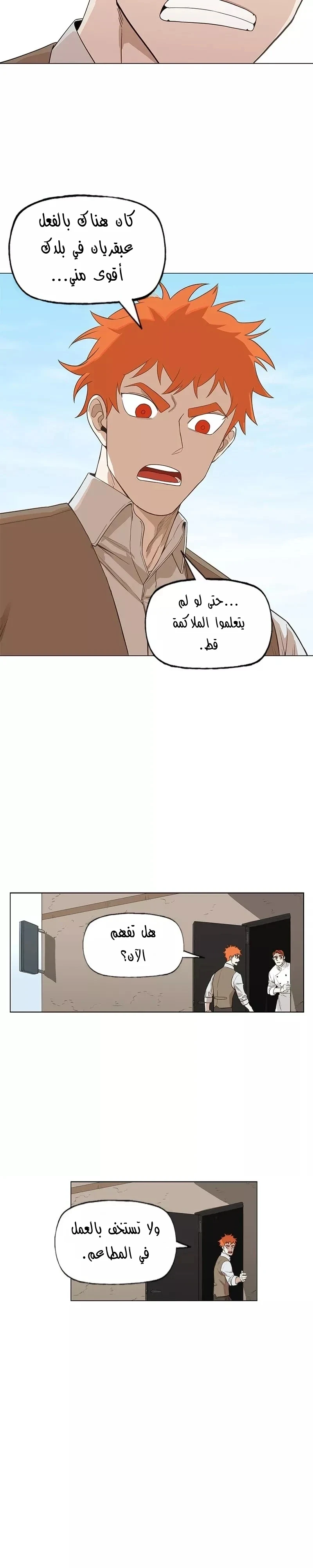 Read The Boxer AR Manga Online