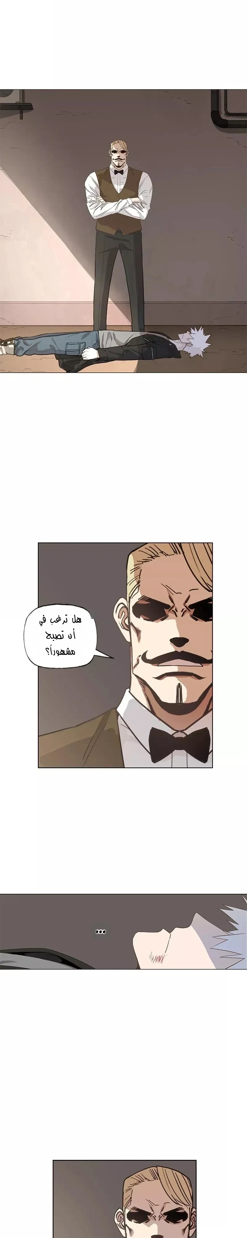 Read The Boxer AR Manga Online
