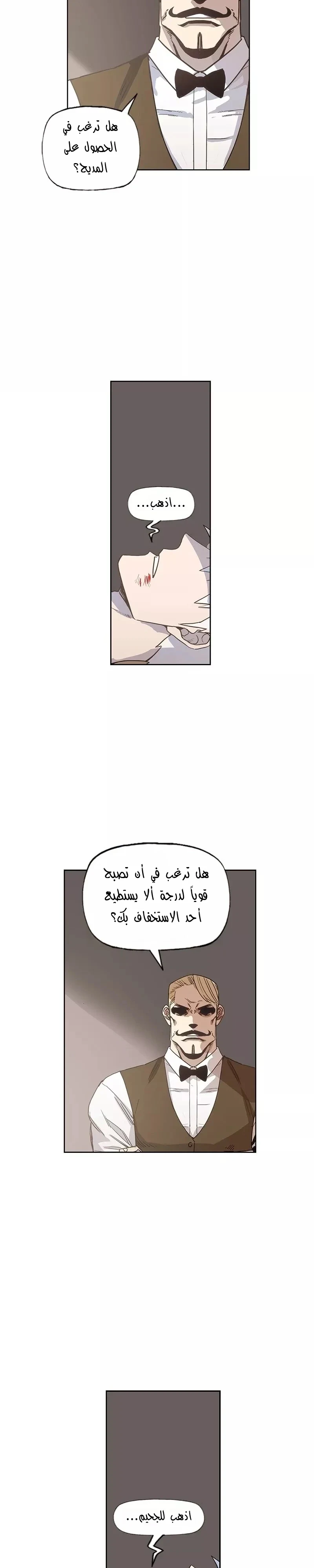 Read The Boxer AR Manga Online