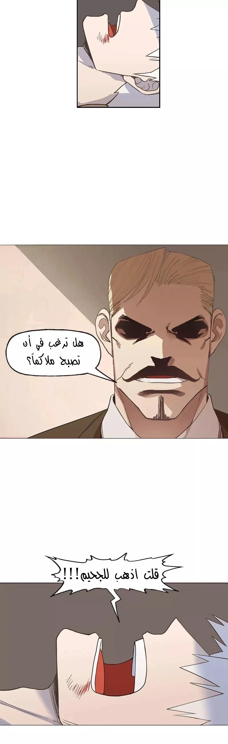 Read The Boxer AR Manga Online