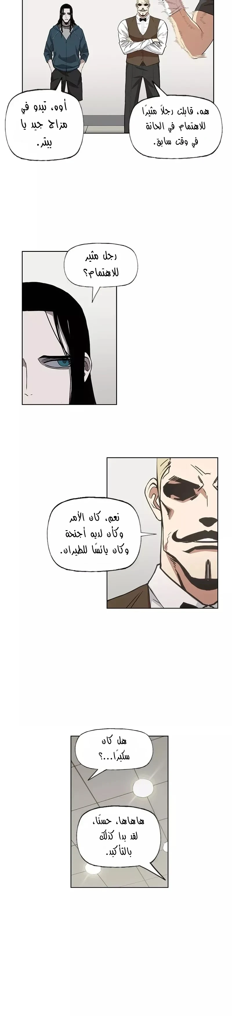 Read The Boxer AR Manga Online