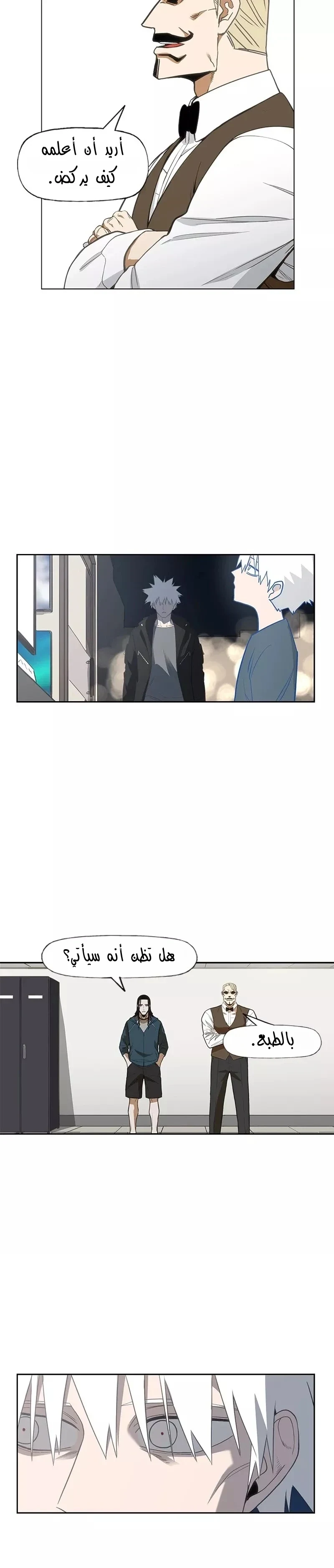 Read The Boxer AR Manga Online