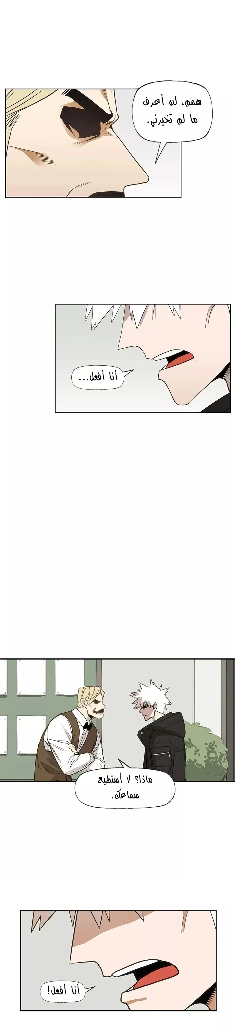 Read The Boxer AR Manga Online