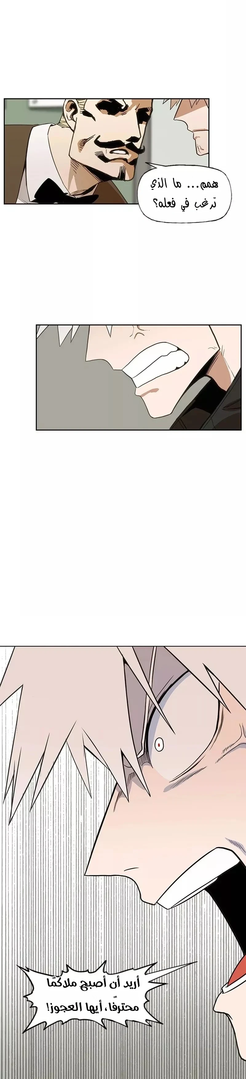 Read The Boxer AR Manga Online