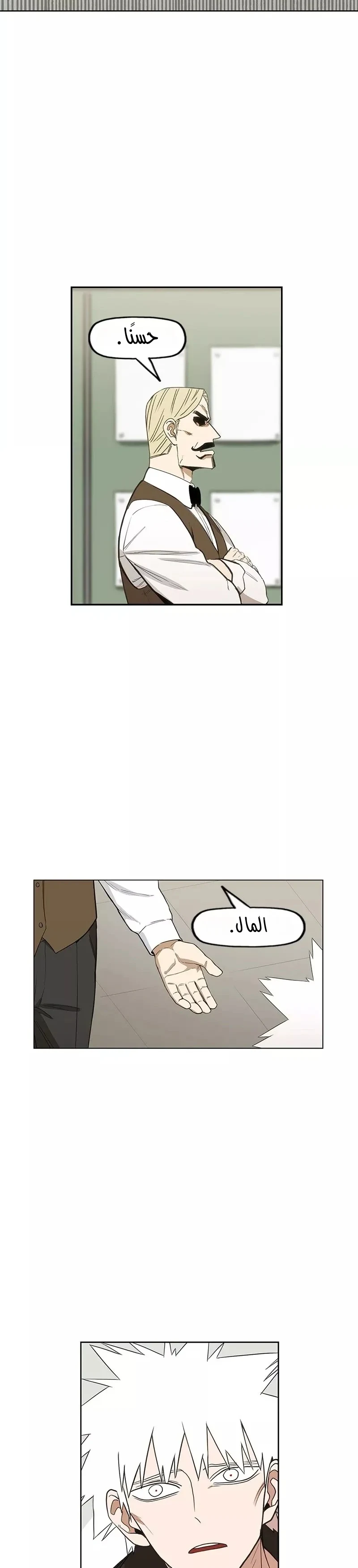 Read The Boxer AR Manga Online