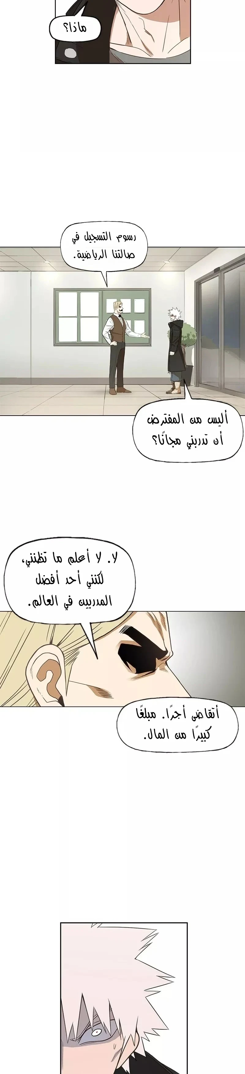 Read The Boxer AR Manga Online