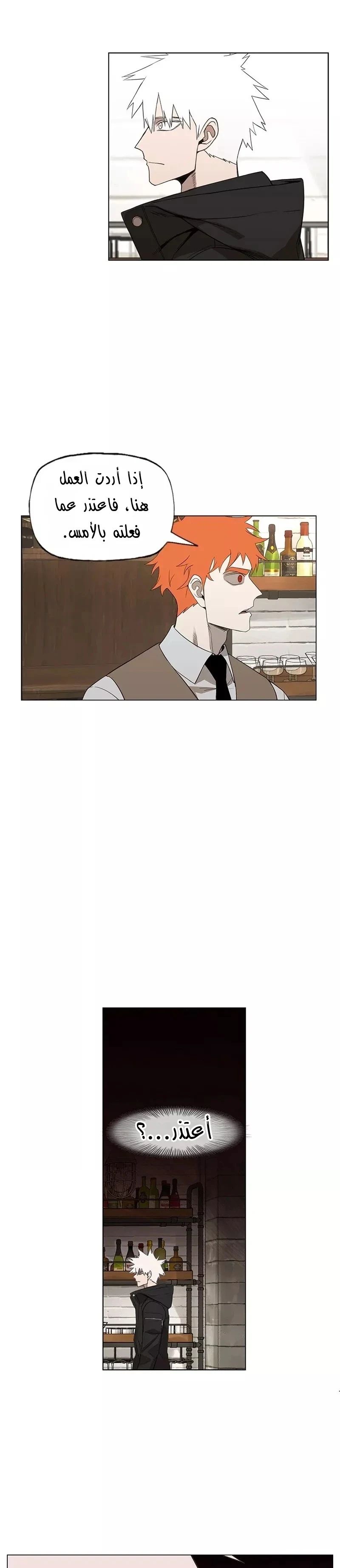 Read The Boxer AR Manga Online