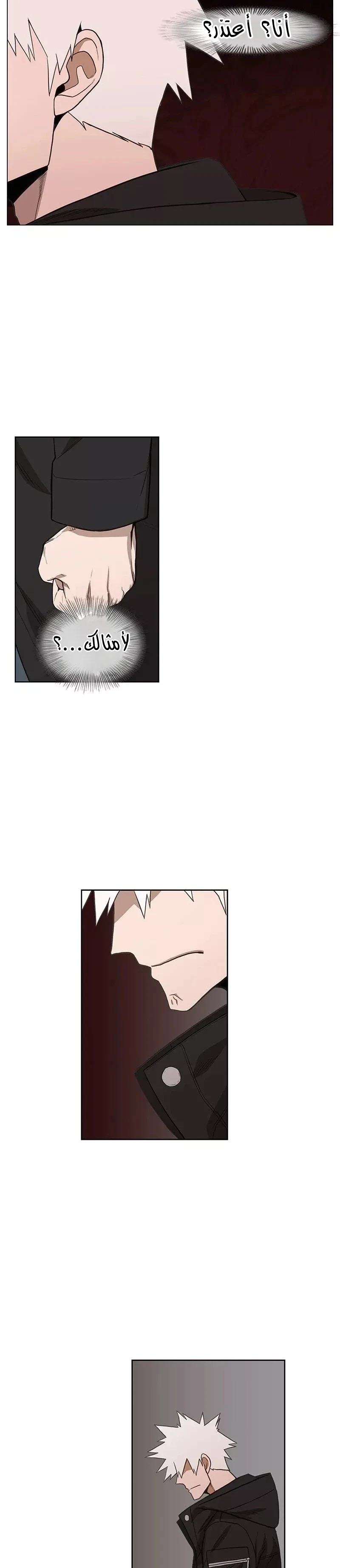 Read The Boxer AR Manga Online