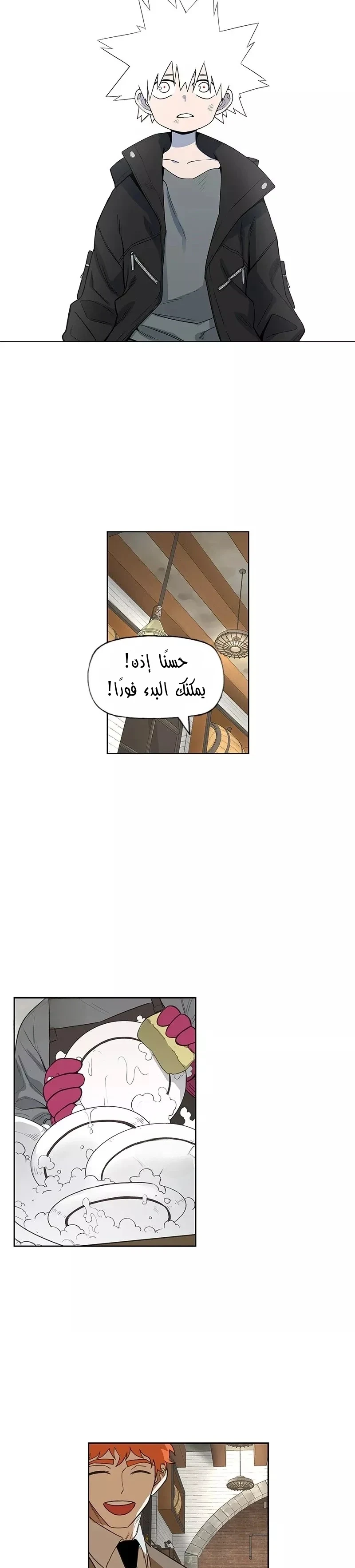 Read The Boxer AR Manga Online