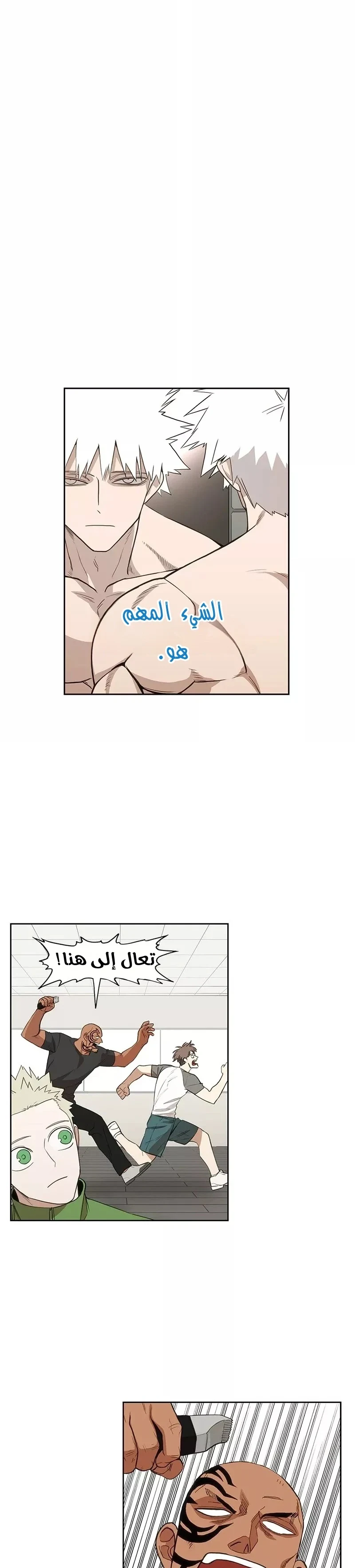 Read The Boxer AR Manga Online