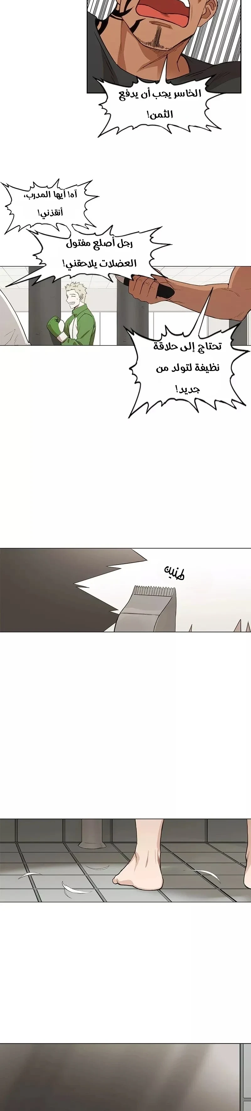 Read The Boxer AR Manga Online