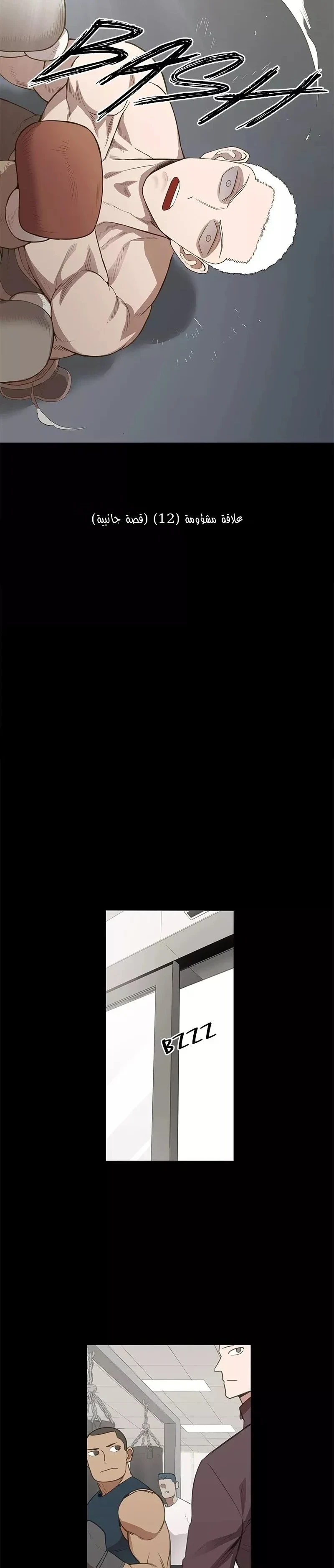 Read The Boxer AR Manga Online