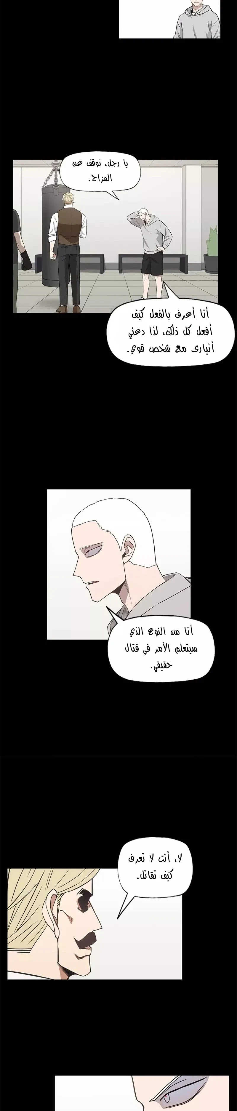 Read The Boxer AR Manga Online
