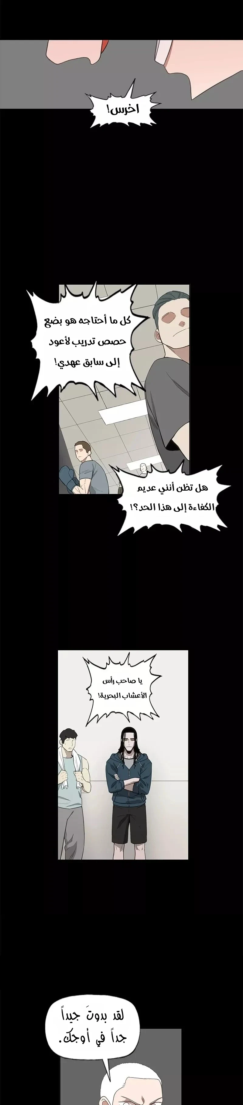 Read The Boxer AR Manga Online